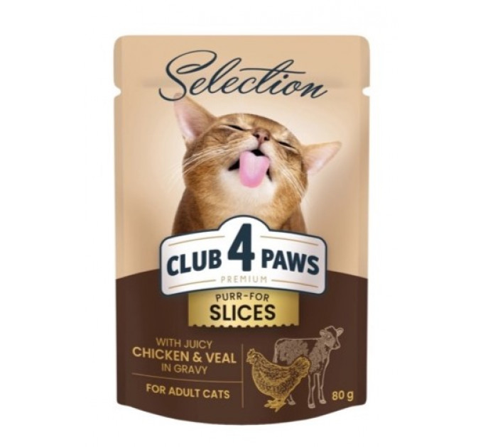 Вологий корм Клуб 4 Лапи Plus Selection зі шматочками курки та телятини в соусі для дорослих котів 80г