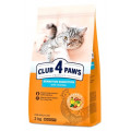 Сухой корм Клуб 4 Лапы Adult Cats Sensitive Digestion для кошек с чувствительным пищеварением 2кг