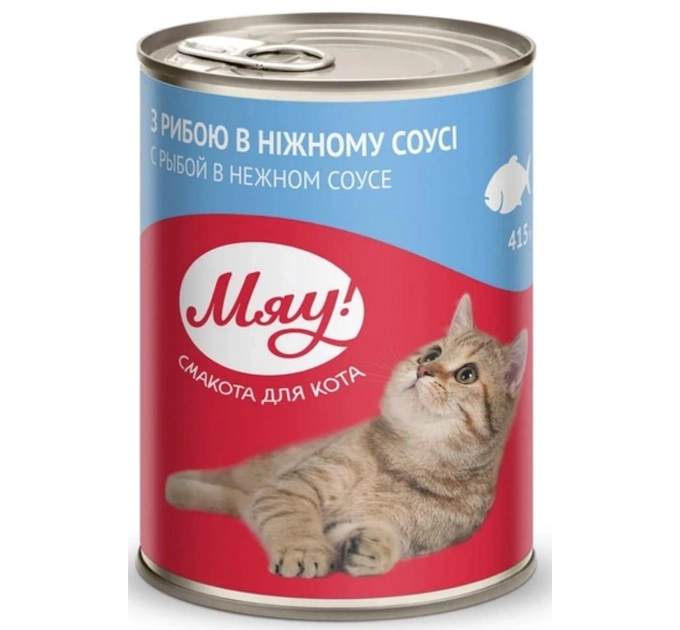 Консервы Мяу для кошек со вкусом рыбы в нежном соусе 415г