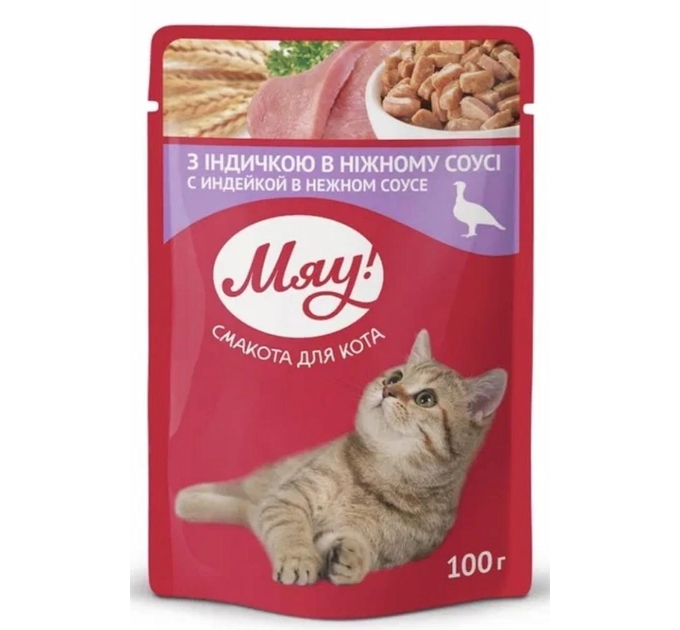 Паучи Мяу для кошек со вкусом индейки в нежном соусе 100г