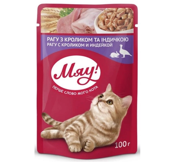 Паучи Мяу для кошек со вкусом рагу из кролика и индейки 100г