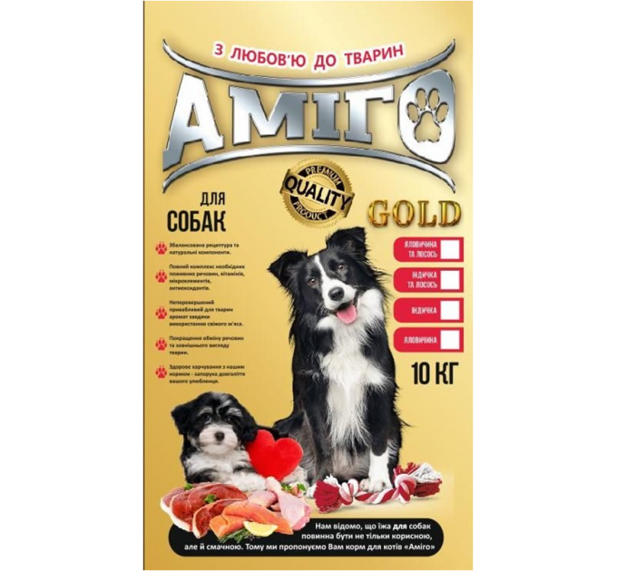 Amigo Gold Premium Dog Adult All Breed cухой корм для взрослых собак всех пород с говядиной и лососем для здоровой кожи и блестящей шерсти 10кг