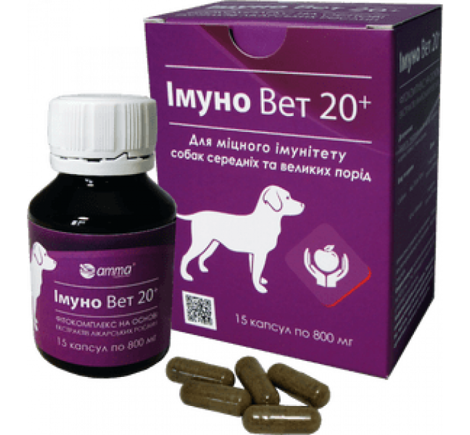 Имуно Вет 20+ крепкий иммунитет, для собак средних и крупных пород