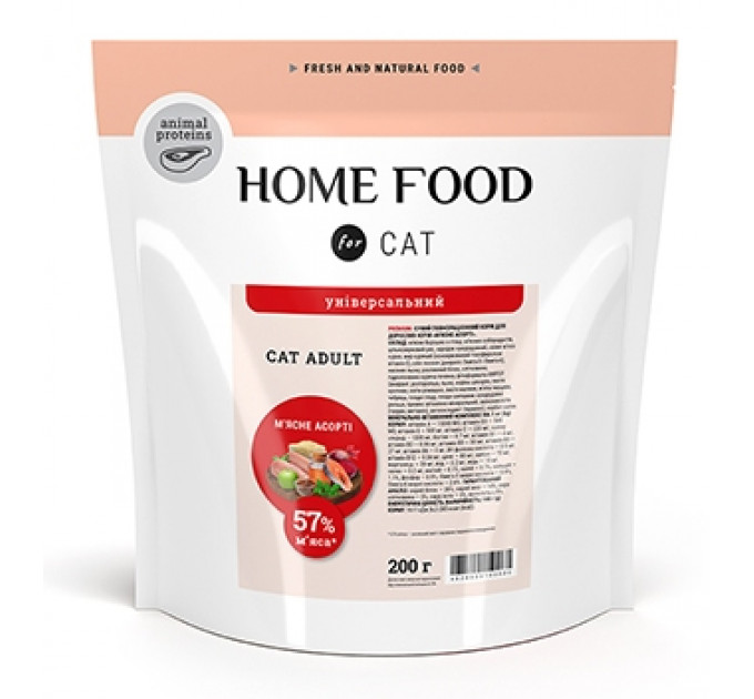 Корм для взрослых кошек Home Food Мясное ассорти 1кг (на развес)