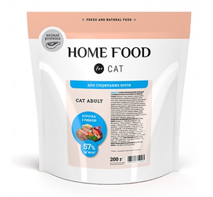 Корм для стерилизованных кошек Home Food с курицей и рыбой 0,2кг