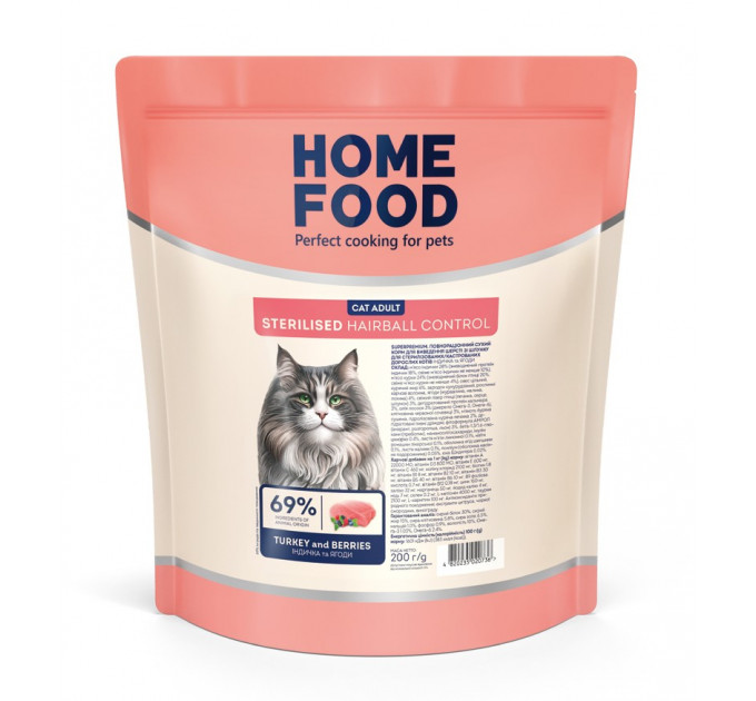 Корм для кошек Home Food Hairball Control Выведение шерсти 0,2кг