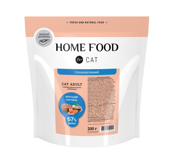 Гіпоалергенний корм для котів Home Food Морський коктейль 0,2кг