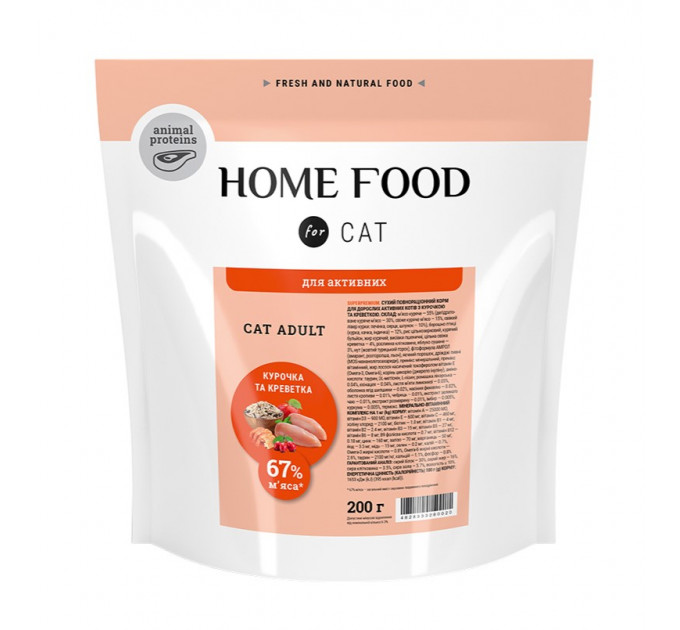 Корм для активных кошек Home Food с курочкой и креветкой 0,2кг