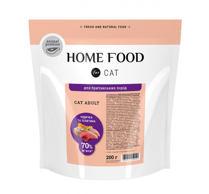 Корм для кошек британской породы Home Food с индейкой и телятиной 0,2кг