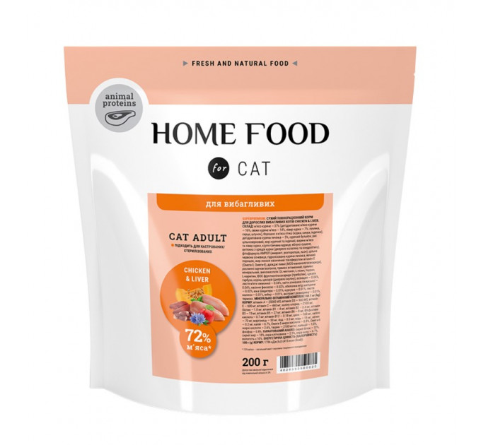Корм для привередливых кошек Home Food с курицей и ливером 0,2кг