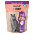 Корм для кошек британской породы Home Food с индейкой и телятиной 0,4кг