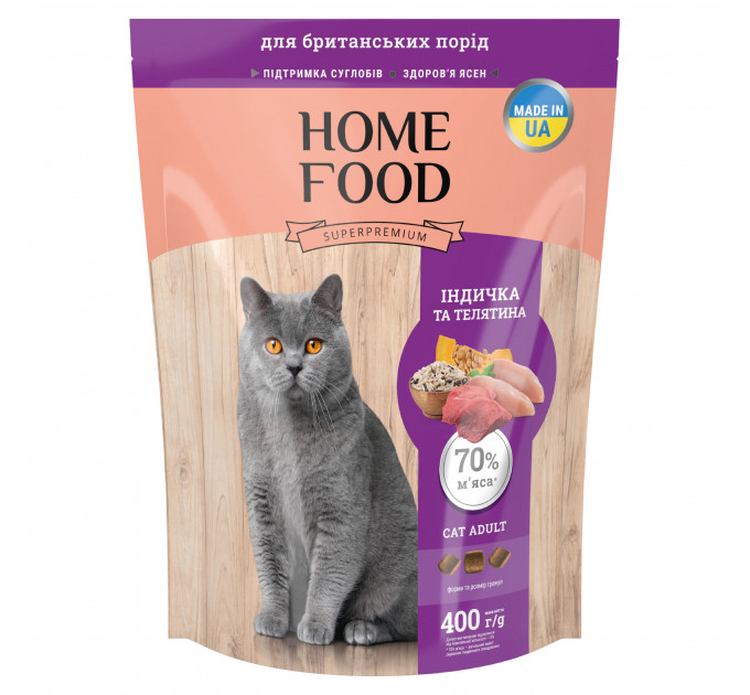 Корм для кошек британской породы Home Food с индейкой и телятиной 0,4кг