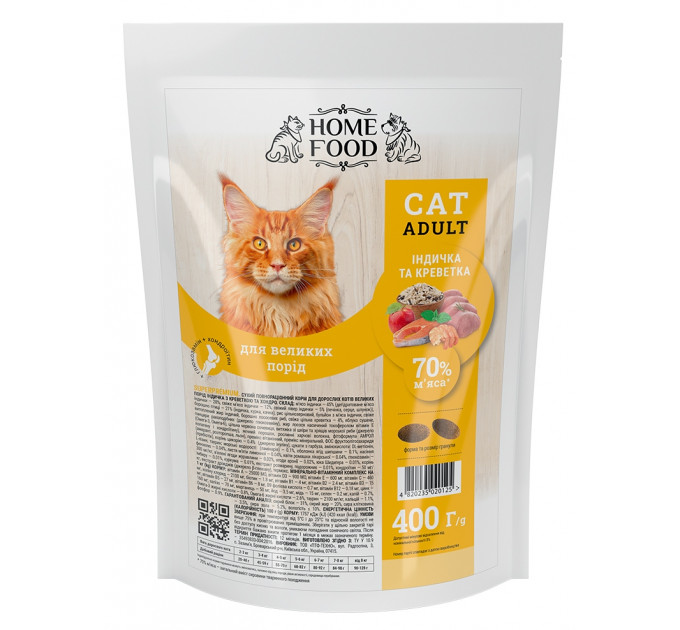 Корм для кошек крупных пород Home Food с индейкой и креветкой 0,4кг