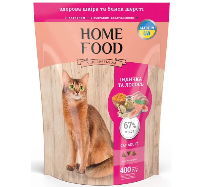 Корм для кошек Home Food с индейкой и лососем для здоровой кожи и блестящей шерсти 0,4кг
