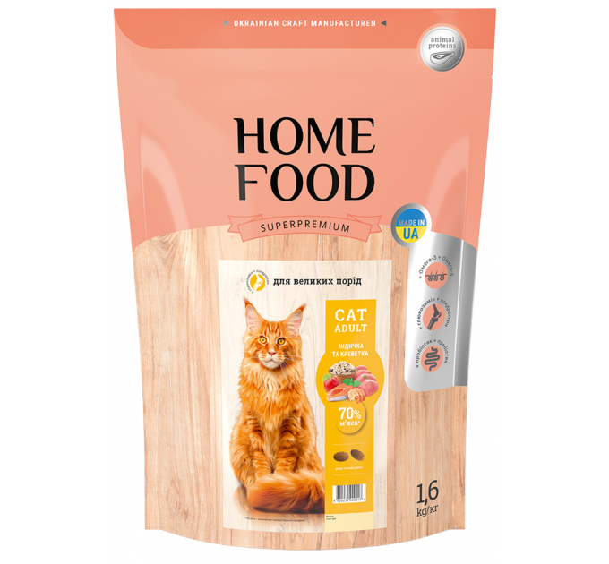 Корм для кошек крупных пород Home Food с индейкой и креветкой 1,6кг