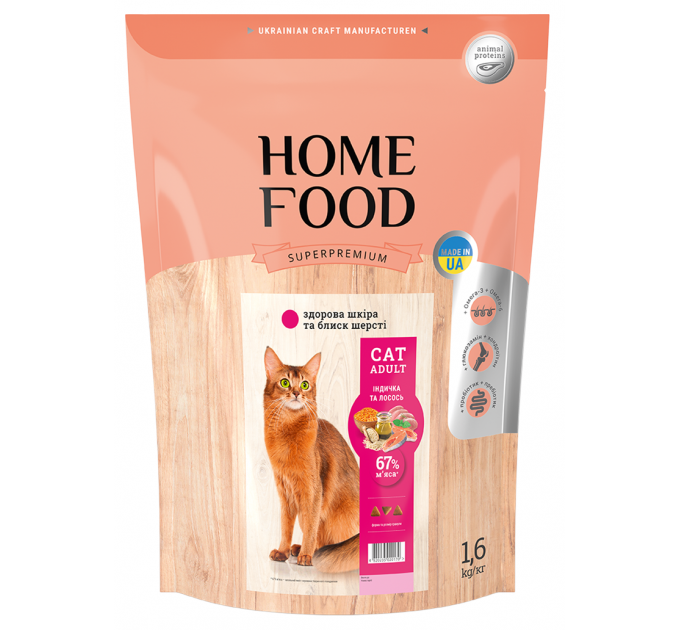Корм для кошек Home Food с индейкой и лососем для здоровой кожи и блестящей шерсти 1,6кг