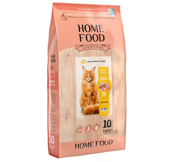 Корм для кошек крупных пород Home Food с индейкой и креветкой 10кг