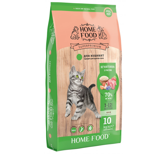 Корм для котят Home Food с ягненком 10кг