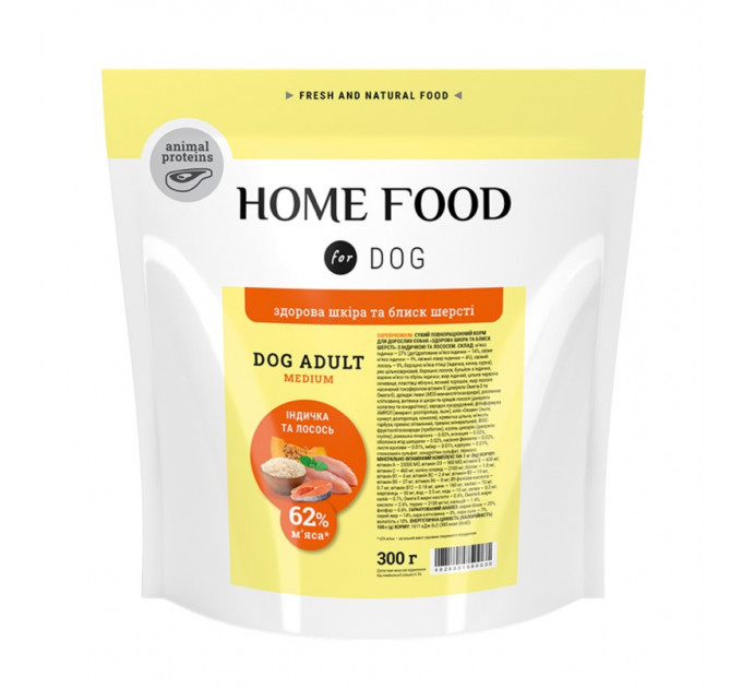 Корм для собак средних пород Home Food с индейкой и лососем 0,3кг