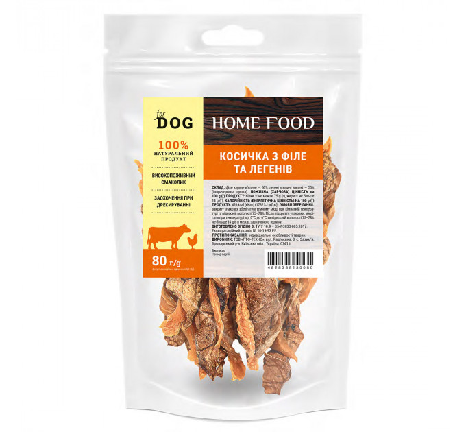Косичка з філе та легень - ласощі для собак Home Food 80 г