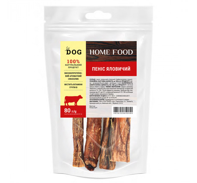 Пеніс яловичий - ласощі для собак Home Food 80 г