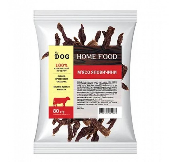 Сушёное мясо говядины - лакомства для собак Home Food 80 г