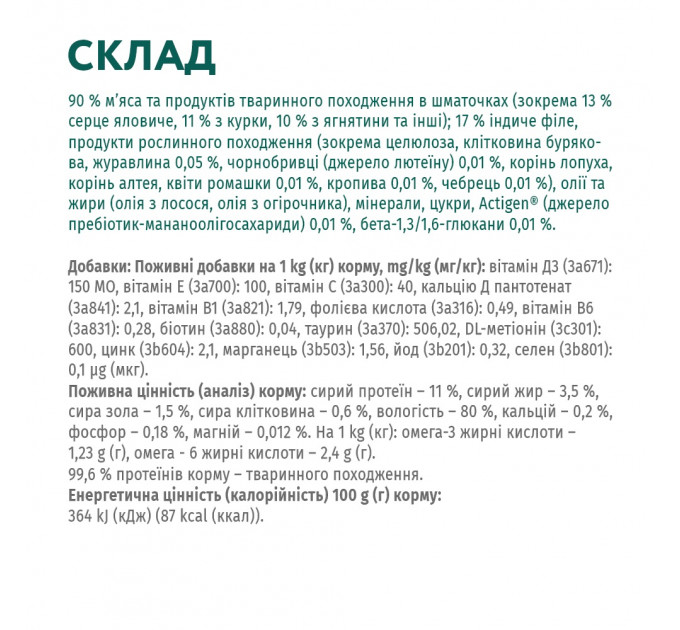 Вологий корм Optimeal з ягням та індичим філе у соусі для дорослих кішок з чутливим травленням (беззерновий) 85г