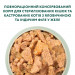 Влажный корм Optimeal с говядиной и индюшиным филе в желе для стерилизованных кошек 85г