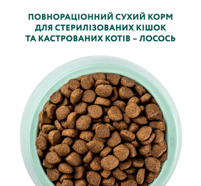 Сухой корм Optimeal Adult Cat Sterilised с лососем для стерилизованных котов 10кг