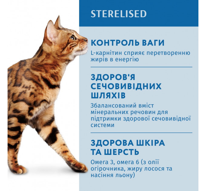 Сухой корм Optimeal Adult Cat Sterilised с лососем для стерилизованных котов 1,5кг