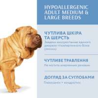 Гіпоалергенний сухий корм Optimeal з лососем для дорослих собак середніх та великих порід 1,5кг