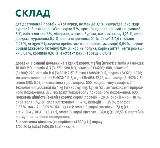 Сухой корм Optimeal с курицей для взрослых собак крупных пород 1,5кг