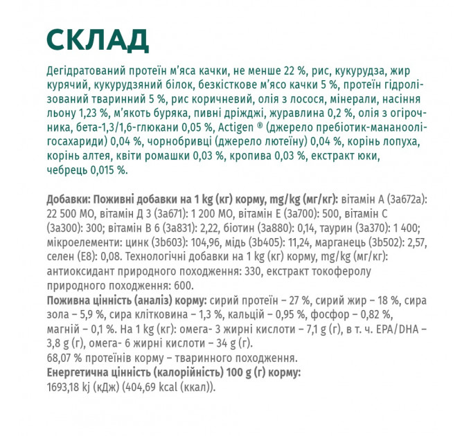 Сухой корм Optimeal с уткой для взрослых собак малых пород 1,5кг