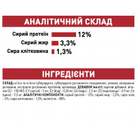 Паучи Royal Canin Instinctive Loaf для кошек, паштет 85г