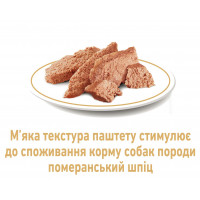 Паучи Royal Canin Pomeranian Adult паштет для померанского шпица 85г