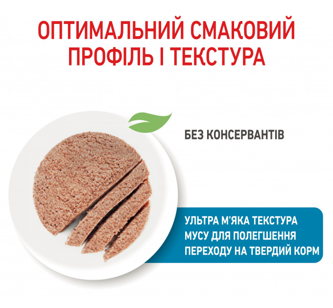 Консерви Royal Canin Starter Mousse для вагітних собак і цуценят 195г