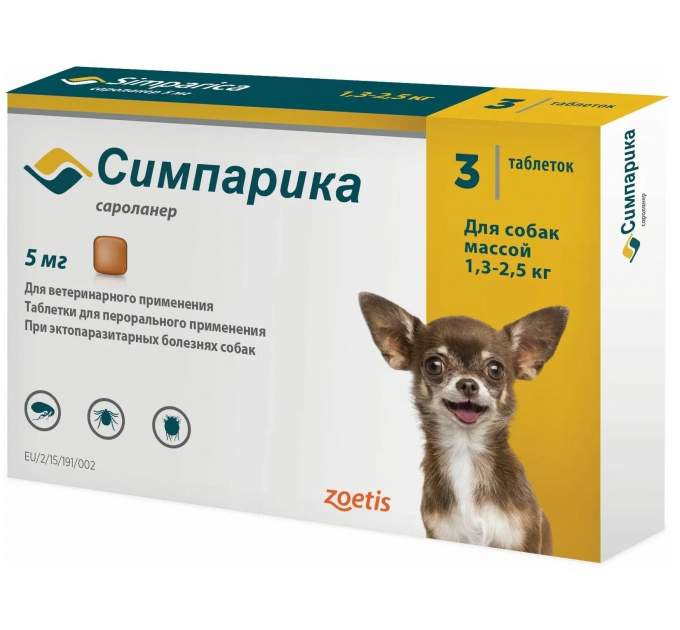 Симпарика - таблетка от блох и клещей для собак | Simparica Zoetis 1,3-2,5 кг