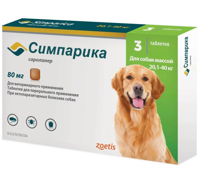 Симпарика - таблетка от блох и клещей для собак | Simparica Zoetis 20-40 кг
