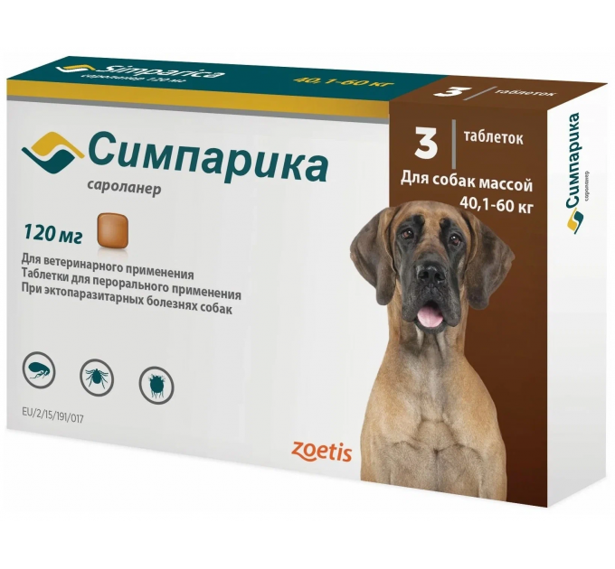 Сімпарика - таблетка від бліх та кліщів для собак | Simparica Zoetis 40-60 кг