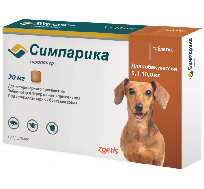 Сімпарика - таблетка від бліх та кліщів для собак | Simparica Zoetis 5-10 кг