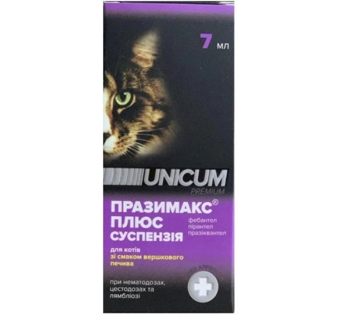 Unicum Празимакс Плюс - противогельминтная суспензия для кошек со вкусом сливочного печенья, 7мл