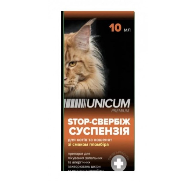 Unicum Суспензия STOP-зуд со вкусом пломбира для кошек и котят для лечения воспалительных и аллергических заболеваний кожи, 10мл