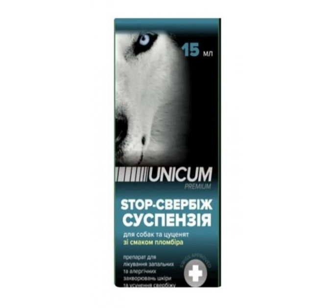 Unicum Суспензия STOP-зуд со вкусом пломбира для собак и щенков для лечения воспалительных и аллергических заболеваний кожи, 10мл