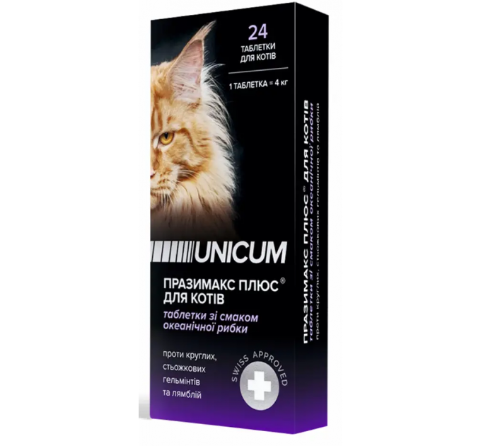 Unicum premium Празимакс Плюс - противогельминтные таблетки для кошек со вкусом рыбы (упак.24шт)