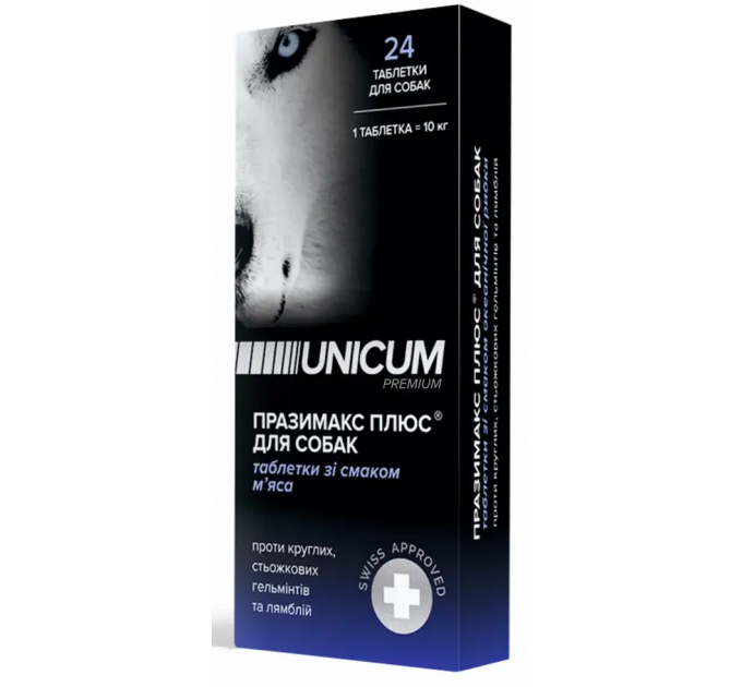 Unicum premium Празімак Плюс - протигельмінтні таблетки для собак зі смаком м'яса (упак.24шт)