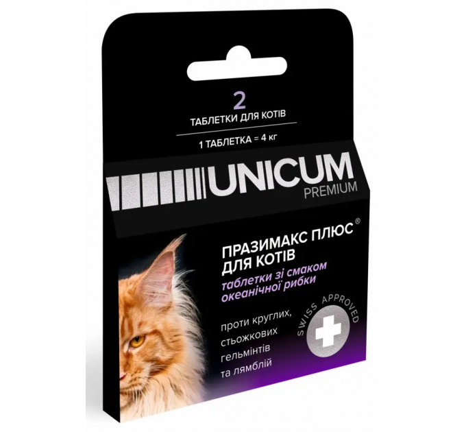 Unicum premium Празімак Плюс - протигельмінтні таблетки для котів зі смаком риби (упак.2шт)