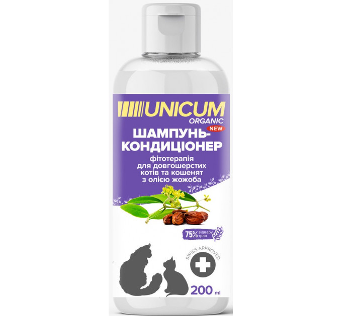 Шампунь-кондиционер UNICUM ORGANIC для длинношерстных кошек и котят с маслом жожоба, 200 мл