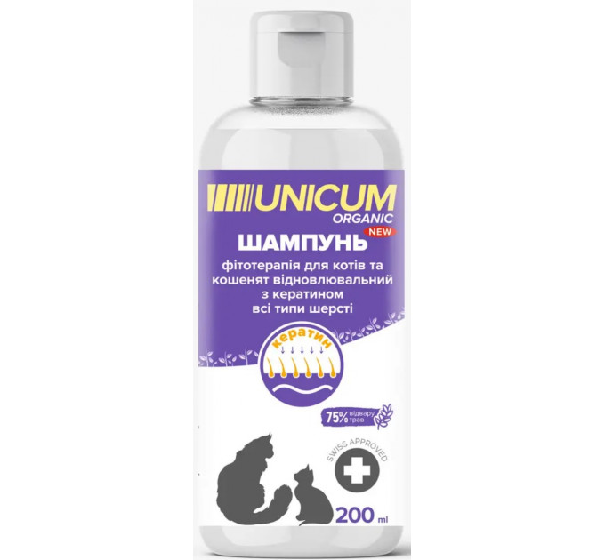 Шампунь UNICUM ORGANIC для кошек и котят с кератином, восстанавливающий, 200 мл