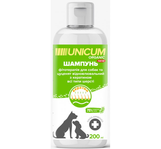 Шампунь UNICUM ORGANIC для собак и щенков с кератином, восстанавливающий, 200 мл