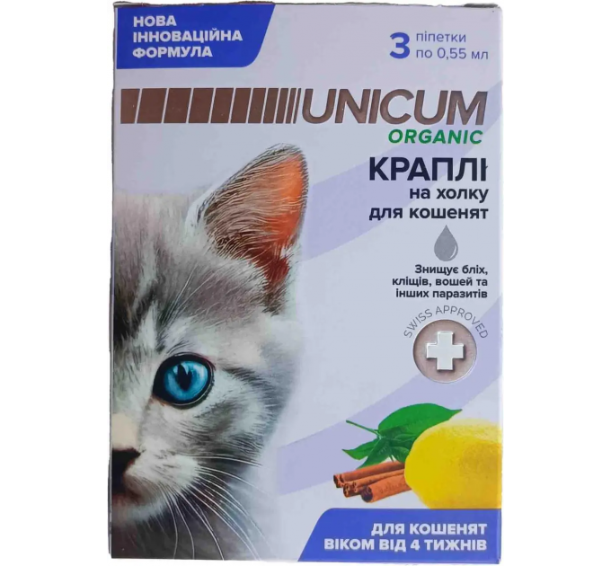 Unicum Organic - капли для котят от блох и клещей на натуральной основе (упак.3шт.)